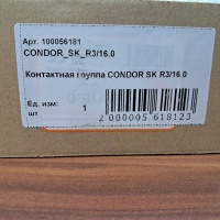Тепловое реле (контактная группа) CONDOR SK R3/16.0 для MDR3 в Самаре