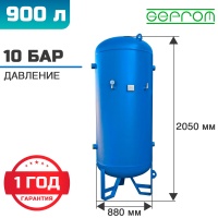  Ресивер вертикальный РВ-900/10 GEPROM в Самаре  | DILEKS.RU