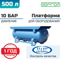  Ресивер горизонтальный РГ-500/10 GEPROM в Самаре  | DILEKS.RU
