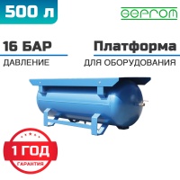  Ресивер горизонтальный РГ-500/16 GEPROM в Самаре  | DILEKS.RU