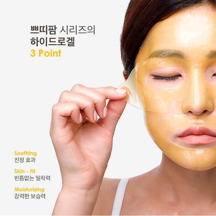 Гидрогелевая маска экстрактом ромашки Petitfee Chamomile Lightening Hydrogel Face Mask