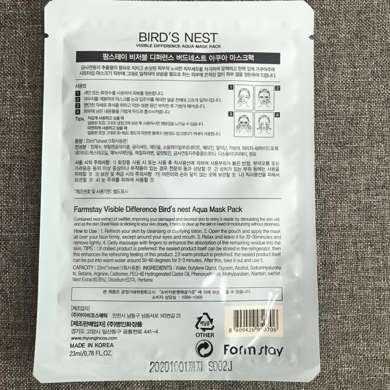 Тканевая маска для лица с экстрактом ласточкиного гнезда FarmStay Visible Difference Bird's Nest Aqua Mask Pack