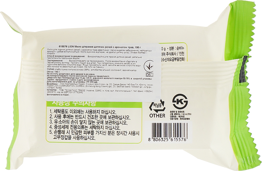 Детское мыло с ароматом трав LION BABY SAFE 190g