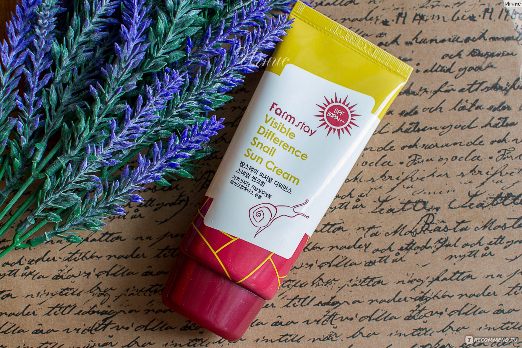 Солнцезащитный крем FarmStay Visible Difference Snail Sun Cream SPF50/PA+++