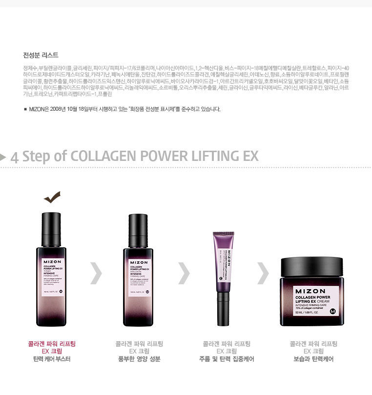 Антивозрастной лифтинг-тонер для лица с коллагеном MIZON Collagen Power Lifting EX Toner