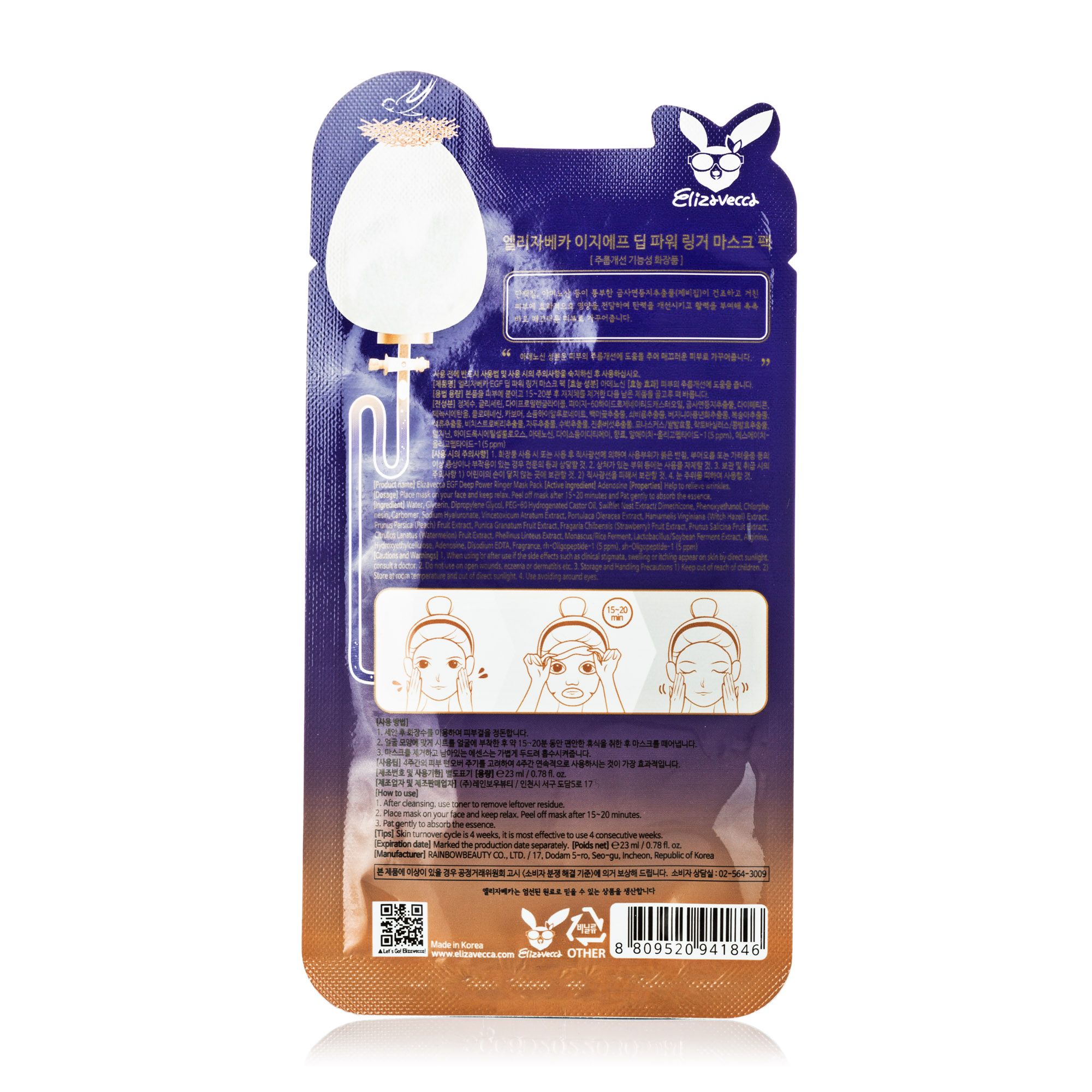 Тканевая маска с эпидермальным фактором роста Elizavecca EGF Deep Power Ringer Mask Pack