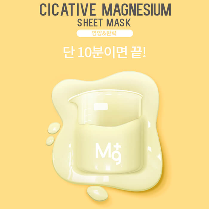 Питательная тканевая маска с магнием A'PIEU Cicative Magnesium Sheet Mask