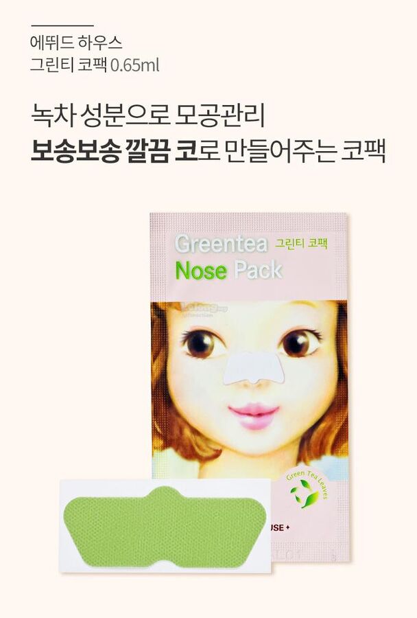 Очищающие полоски с экстрактом зеленого чая для носа ETUDE HOUSE Green Tea Nose Pack