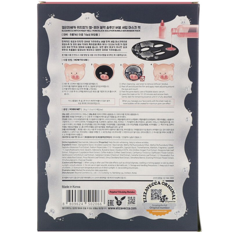 Маска для лица тканевая Elizavecca Witch Piggy Hell-Pore Black Solution Bubble Serum Mask Pack