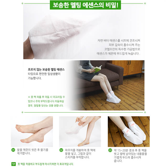 Маска-носочки для ног Koelf Melting Essence Foot Pack
