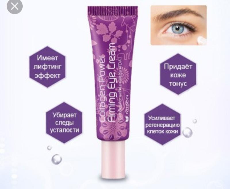 Коллагеновый крем для глаз 10мл MIZON Collagen Power Firming Eye Cream