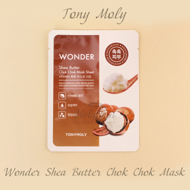 Тканевая маска для лица с маслом ши TONYMOLY WONDER Shea Butter Chok Chok Mask Sheet