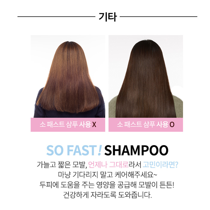 Шампунь против выпадения волос A'PIEU So Fast Shampoo