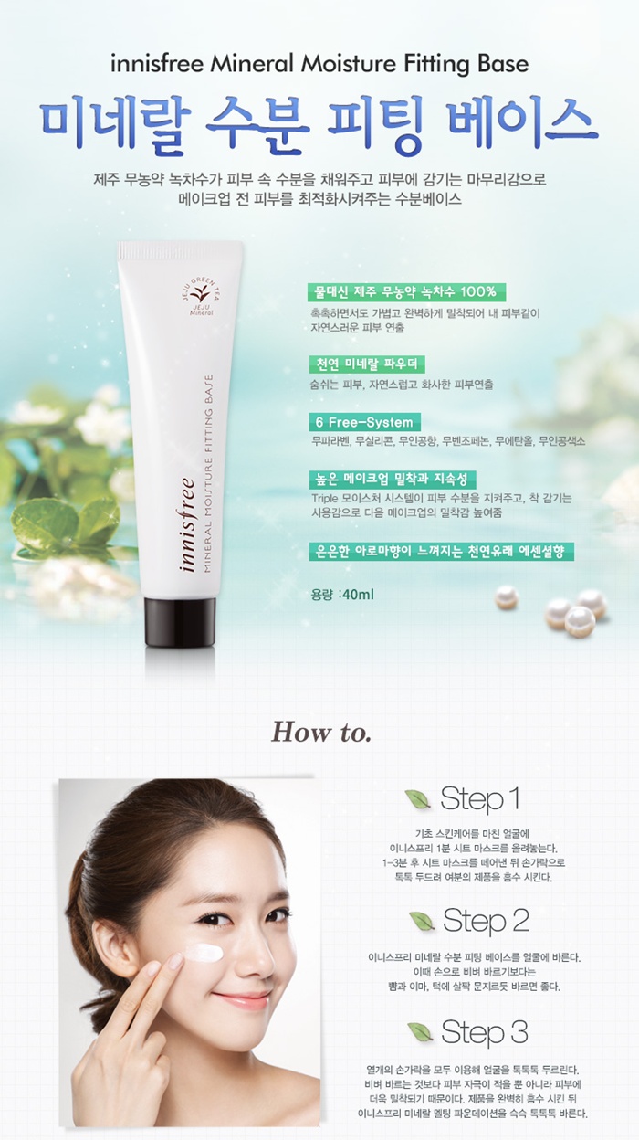 Минеральная увлажняющая база Innisfree Mineral Moisture Fitting Base