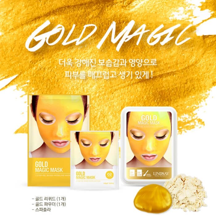 Альгинатная маска c коллоидным золотом (пудра+активатор) Lindsay Gold Rubber Mask