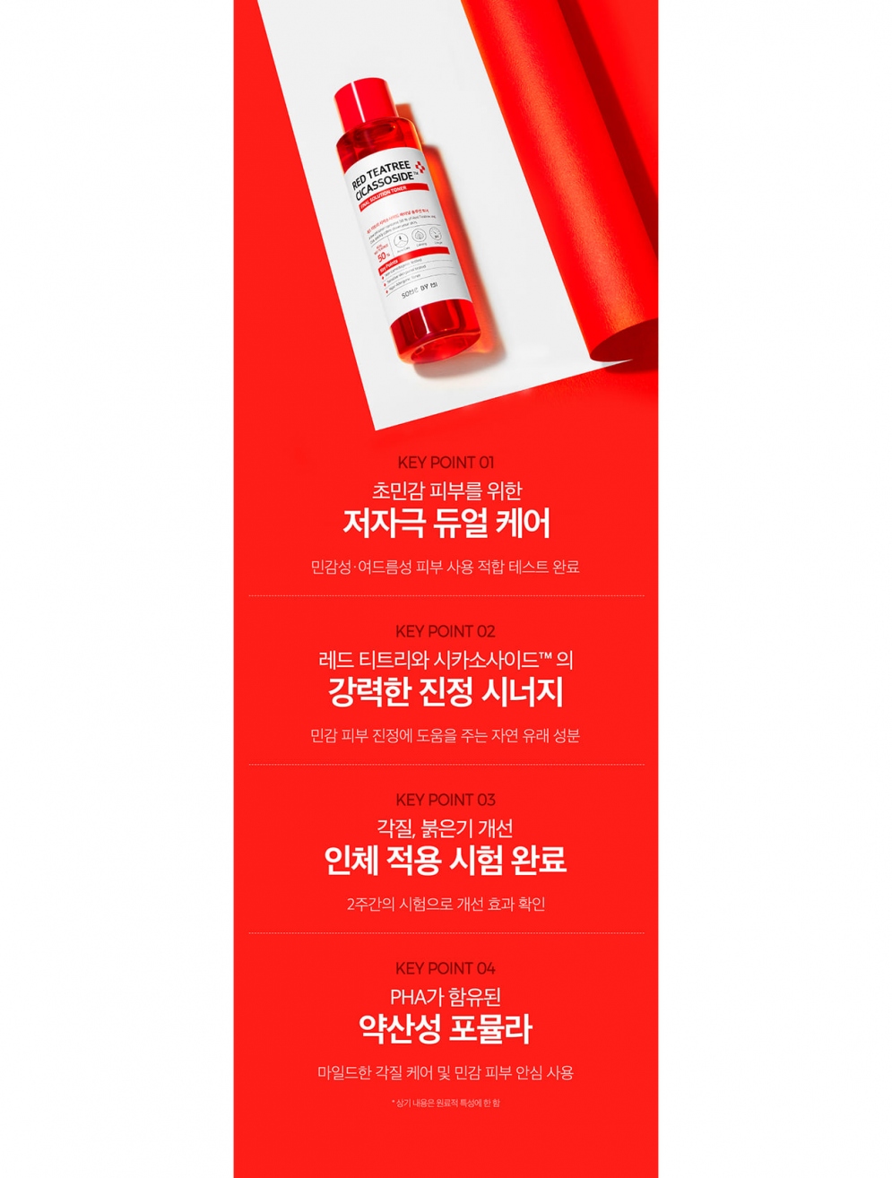 Тонер для лица с экстрактом красного чайного дерева SOME BY MI RED TEATREE CICASSOSIDE DERMA SOLUTION TONER