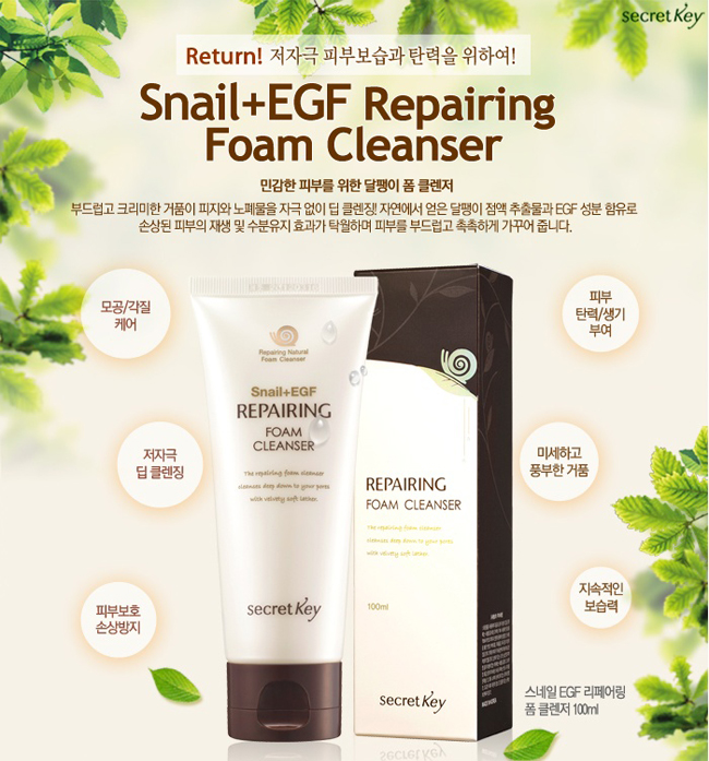 Пенка для умывания c фильтратом улитки Secret Key Snail Repairing Foam Cleanser