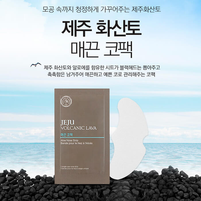 Очищающий пластырь с алоэ вера для носа THE FACE SHOP Jeju Volcanic Lava Aloe Nose Strips