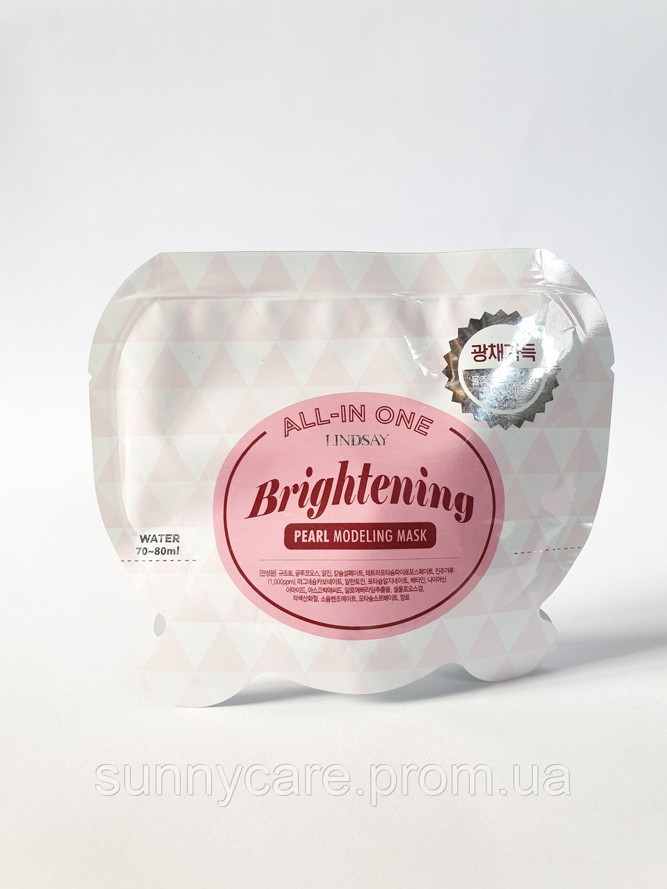 Альгинатная маска с жемчужной пудрой Lindsay All-in One Brightening Pearl Modeling Mask