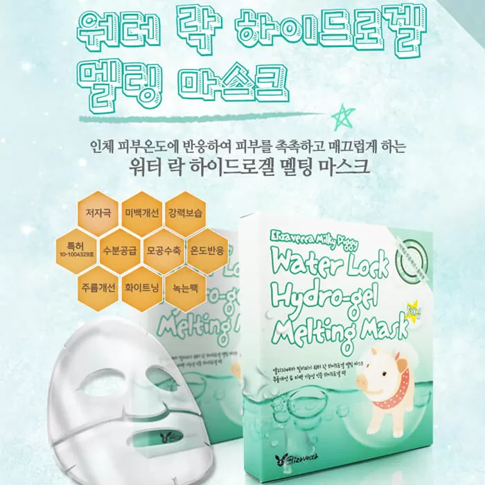 Маски elizavecca отзывы. Гидрогелевая маска Elizavecca. Elizavecca Water Lock Mask. Elizavecca Milky Piggy Water Lock Hydro-Gel melting Mask гидрогелевая маска для лица 25ml*10шт. Гидрогелевая маска Elizavecca Milky Piggy Water Lock Hydrogel melting Mask отзывы.