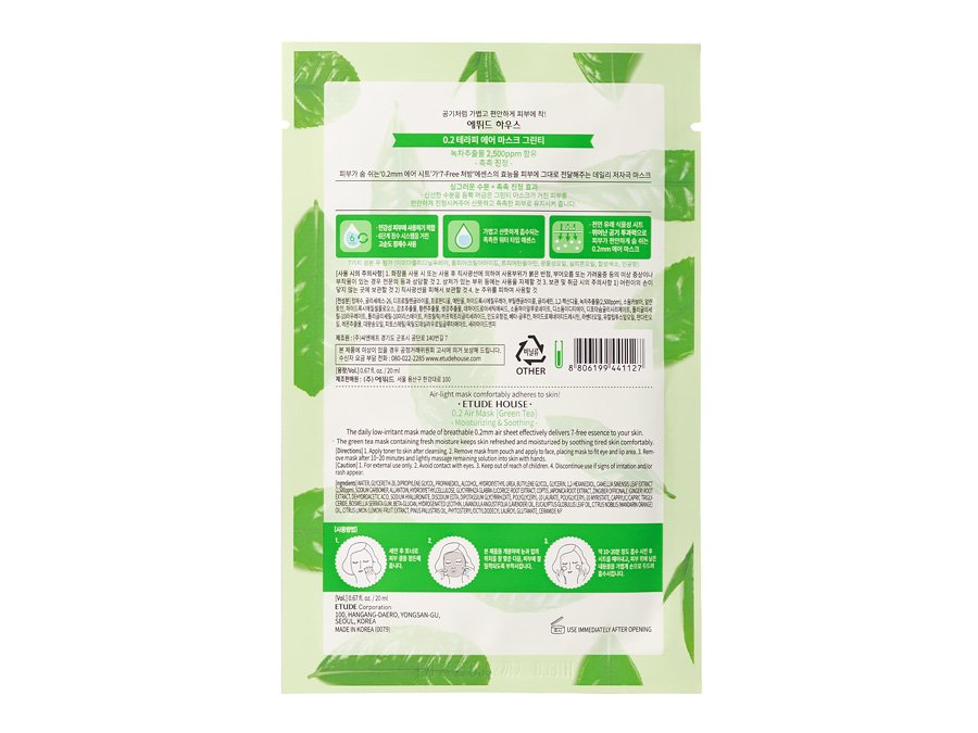 Маска тканевая с экстрактом зеленого чая ETUDE HOUSE 0.2 Therapy Air Mask Green Tea