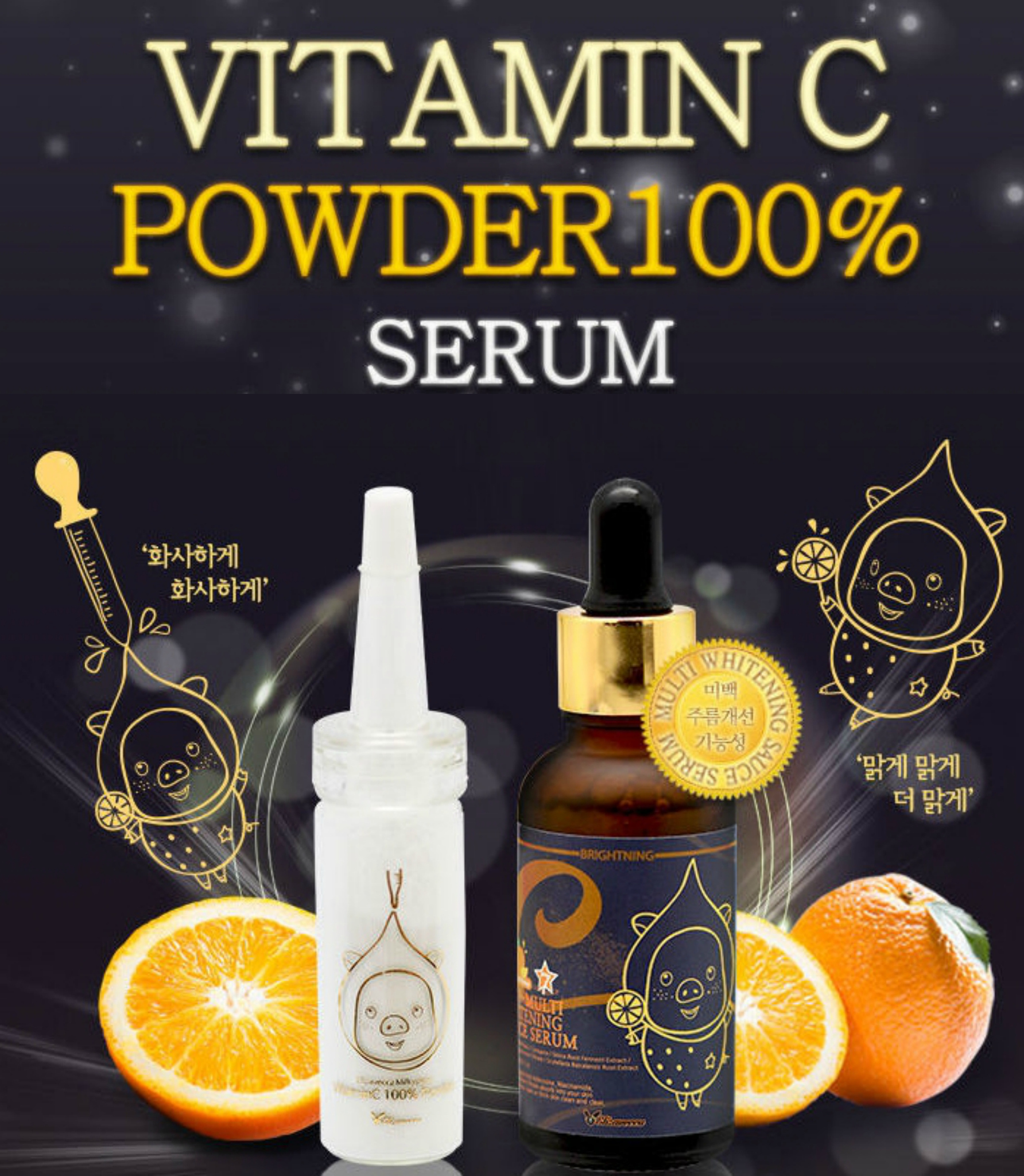 Пудра и сыворотка Elizavecca Vitamin C 100% Powder+Vita Multi Whitening Sauce Serum
