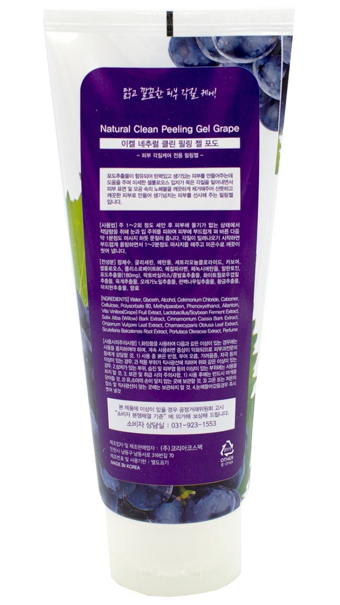 Пилинг для лица с экстрактом винограда Ekel Peeling Gel 100 мл Grape