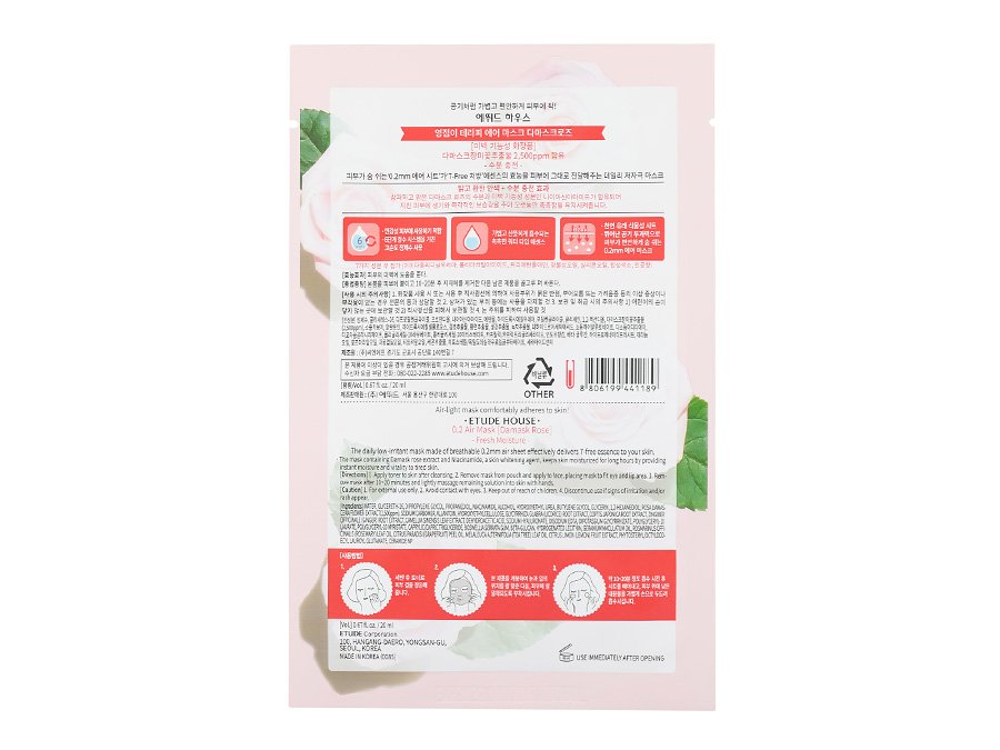 Маска тканевая с экстрактом дамасской розы ETUDE HOUSE 0.2 Therapy Air Mask Damask Rose