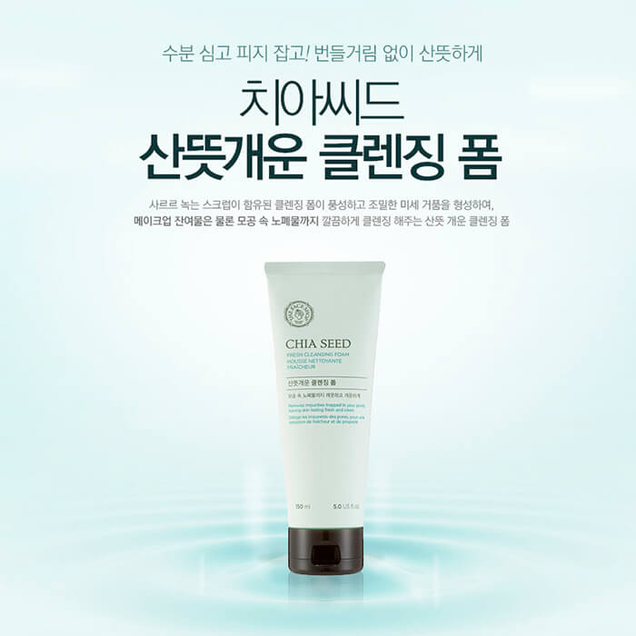 Отшелушивающая пенка с экстрактом семян чиа THE FACE SHOP Chia Seed Fresh Cleansing Foam