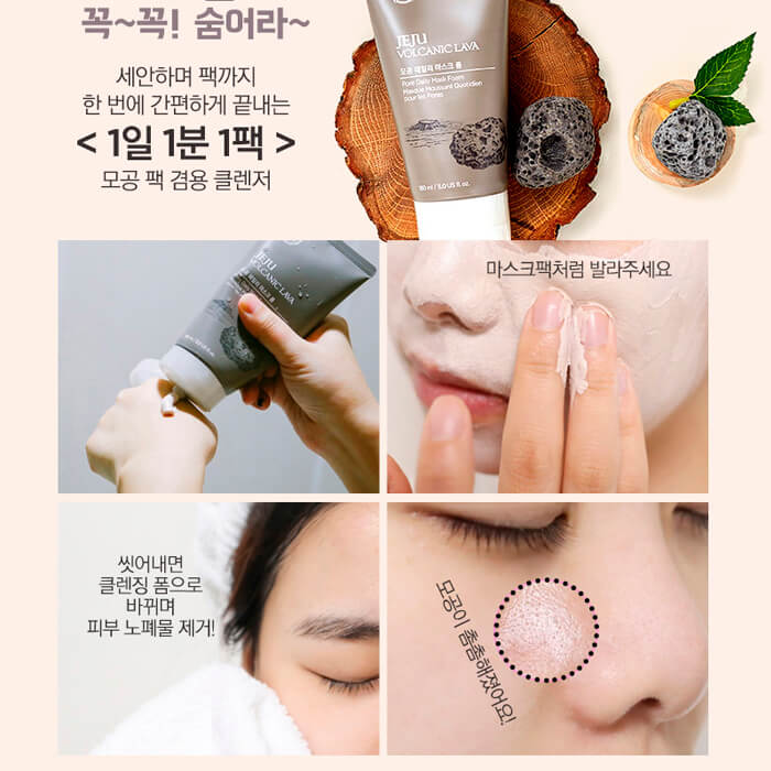 THE FACE SHOP Jeju Volcanic Lava Pore Daily Mask Foam