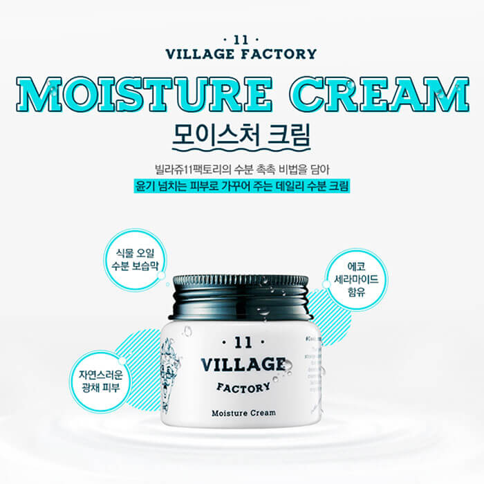 Крем с экстрактом корня когтя дьявола VILLAGE 11 FACTORY Moisture Cream
