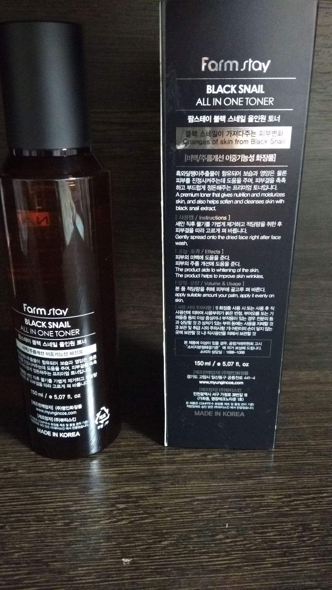 Увлажняющая эмульсия с муцином черной улитки FarmStay Black Snail All In One Emulsion