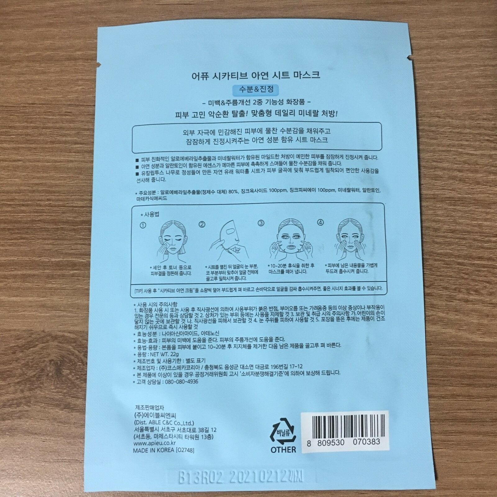 Успокаивающая тканевая маска с цинком A'PIEU Cicative Zinc Sheet Mask