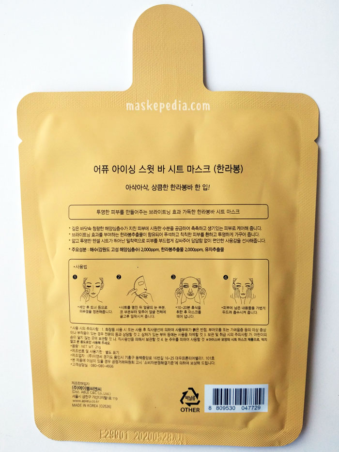 Тканевая маска с экстрактом мандарина A'PIEU Icing Sweet Bar Sheet Mask Hanrabong