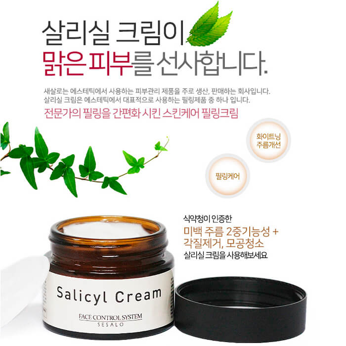 Салициловый крем Elizavecca Milky Wear Salicyl Cream