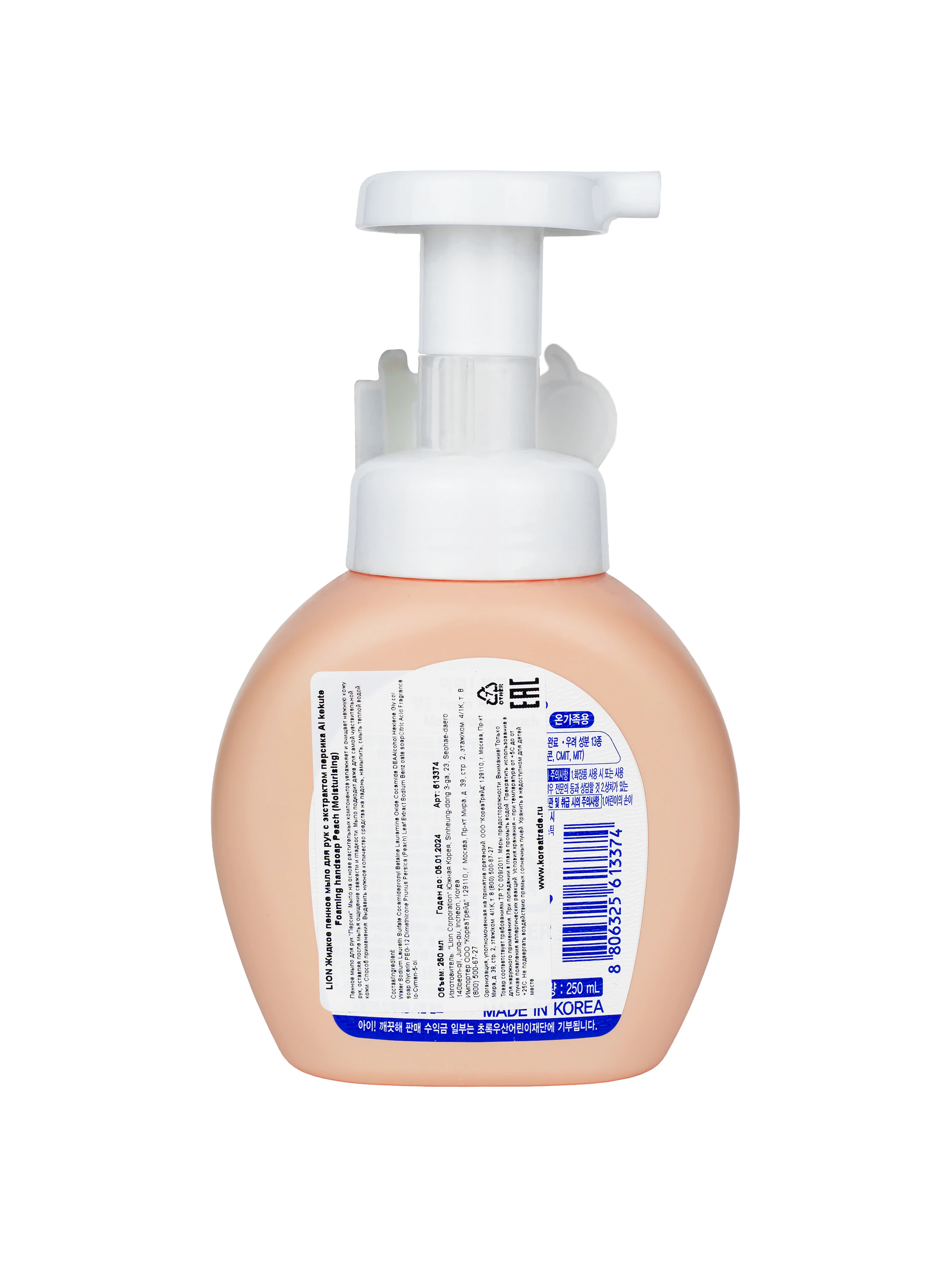 Жидкое пенное мыло для рук для чувствительной LION Ai kekute Foaming handsoap sensitive 250ml bottle