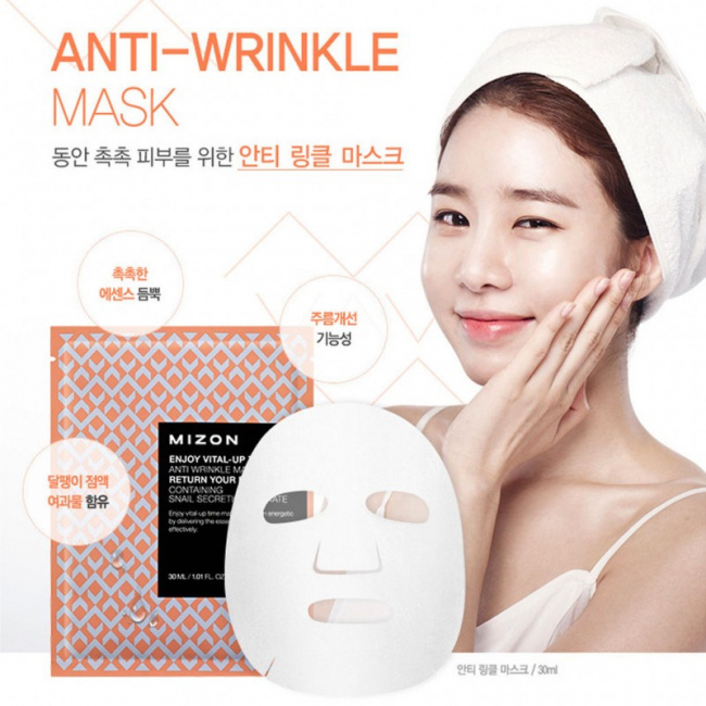 Маска листовая для лица антивозрастная MIZON Enjoy Vital Up Time Anti Wrinkle Mask
