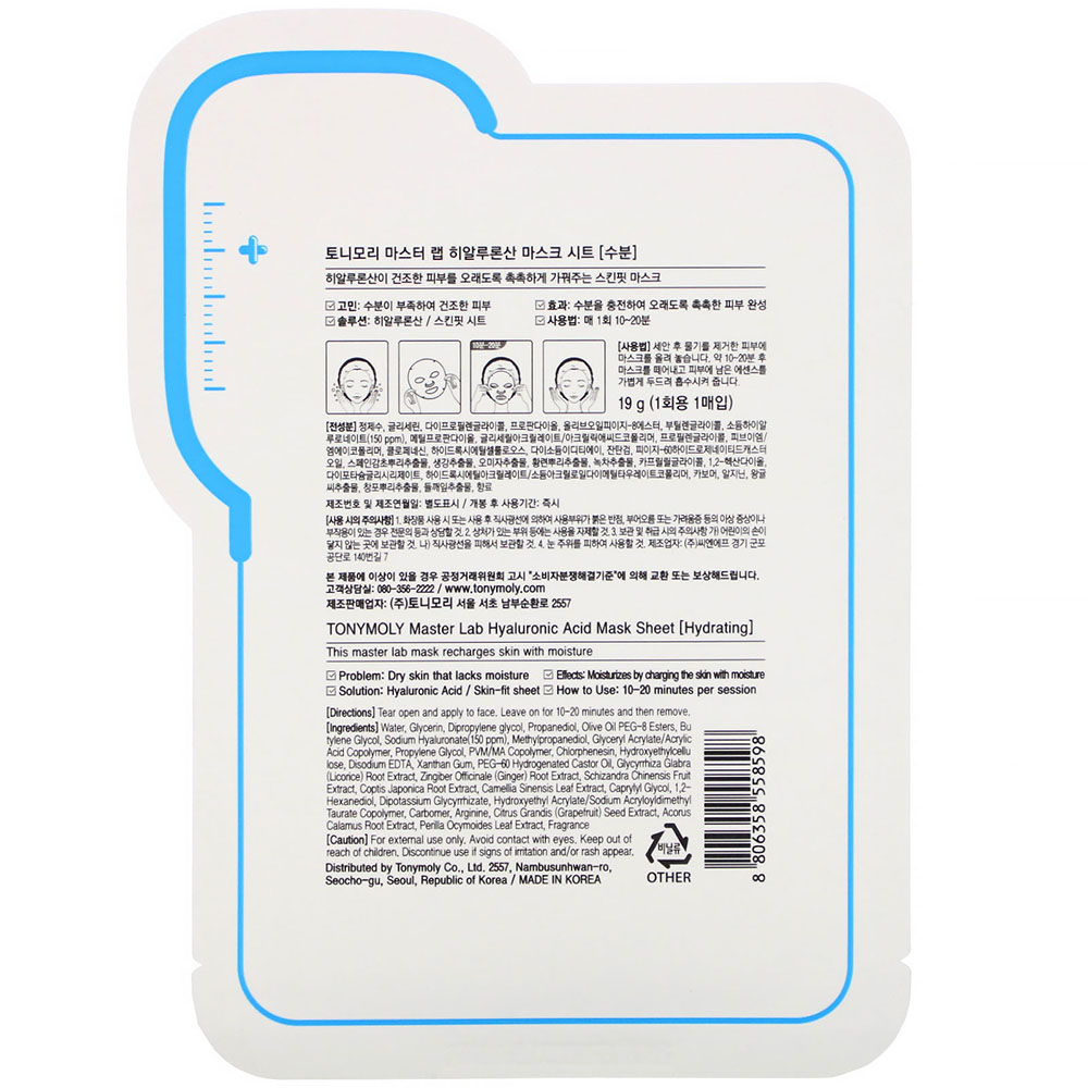 Тканевая маска для лица с гиалуроновой кислотой TONYMOLY MASTER LAB REAL HYALURONIC ACID