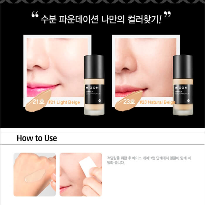 mizon correct liquid foundation