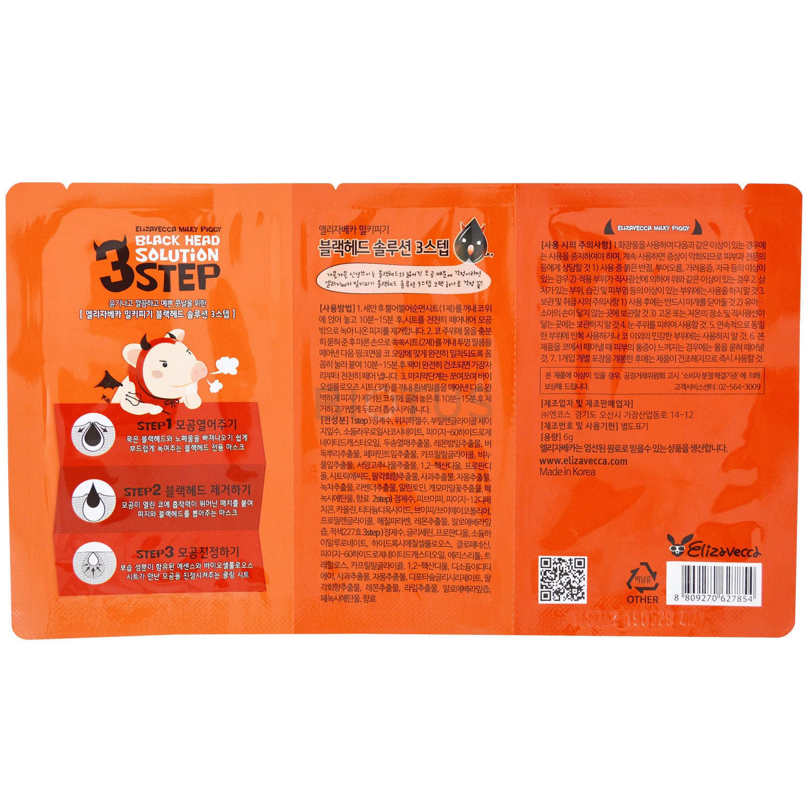 Набор для очищения кожи носа от черных точек Elizavecca Black Head Solution 3 Step Nose Strip