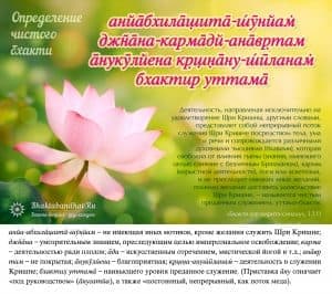 Чистое бхакти