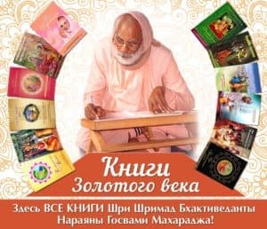 Книги Гурудева