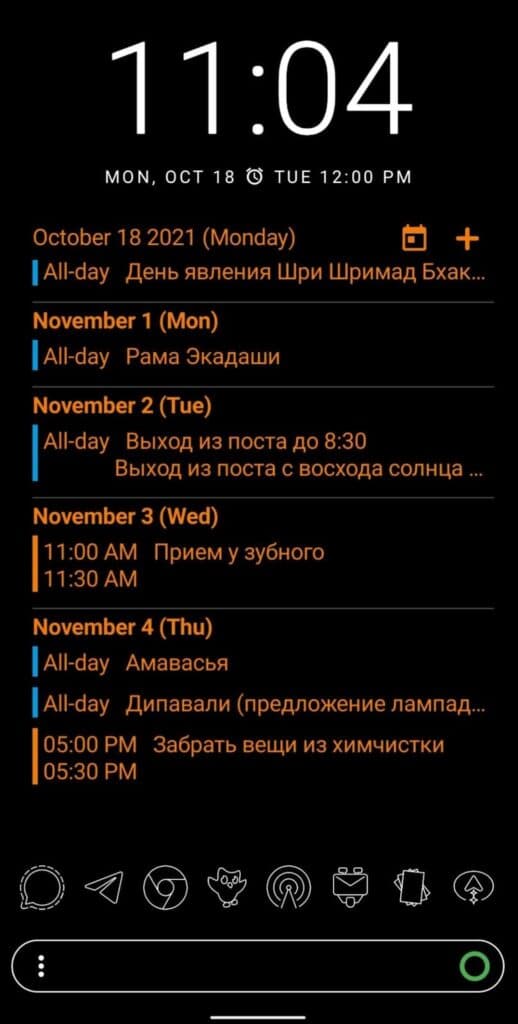 Вайшнавский Календарь