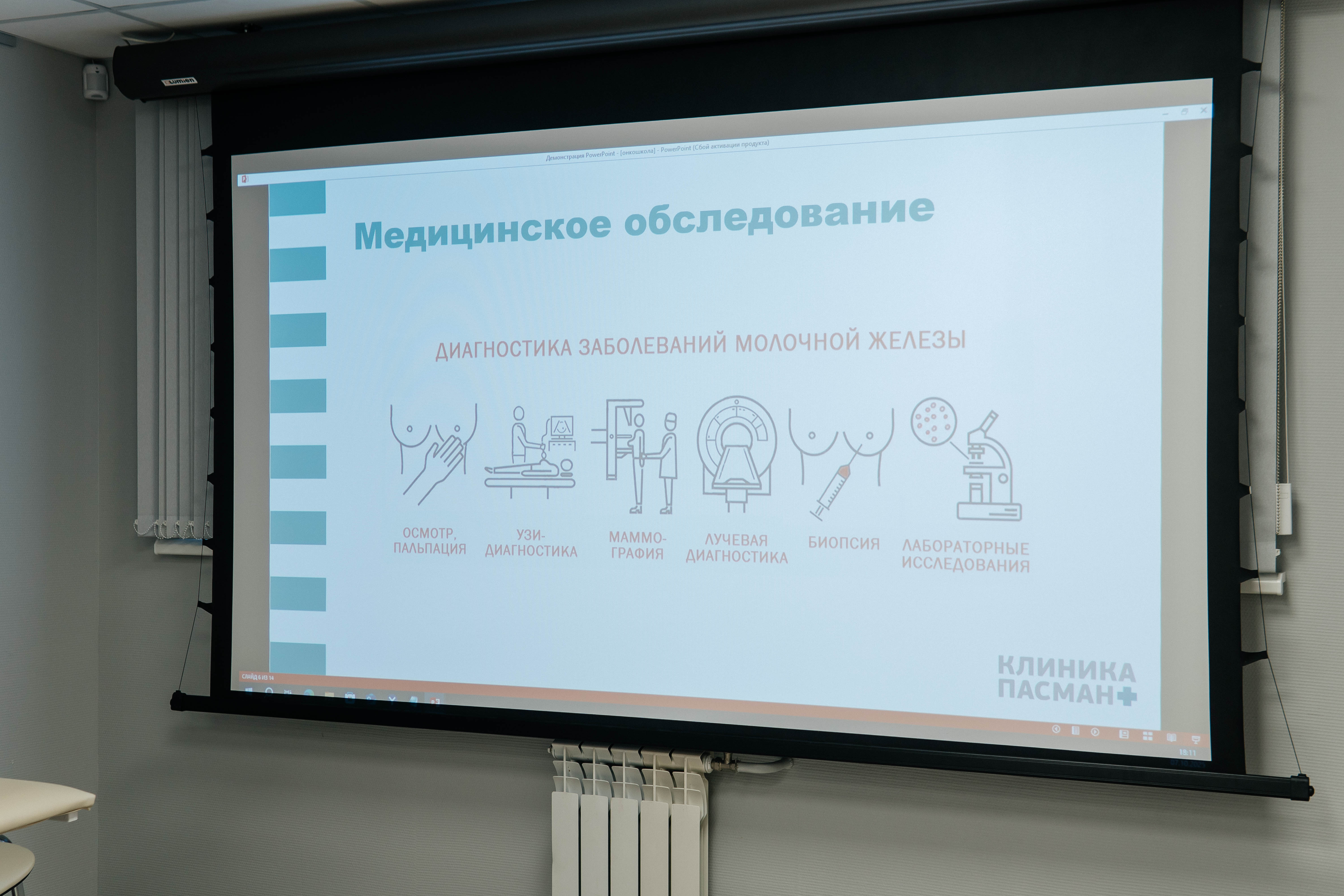 День открытых дверей, посвященный проблемам онкологии, прошел в нашей клинике 7 октября