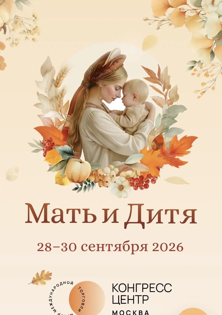 «Будущее медицины рождается здесь»: специалисты Клиники Пасман выступили на XXVII Форуме «Мать и Дитя»
