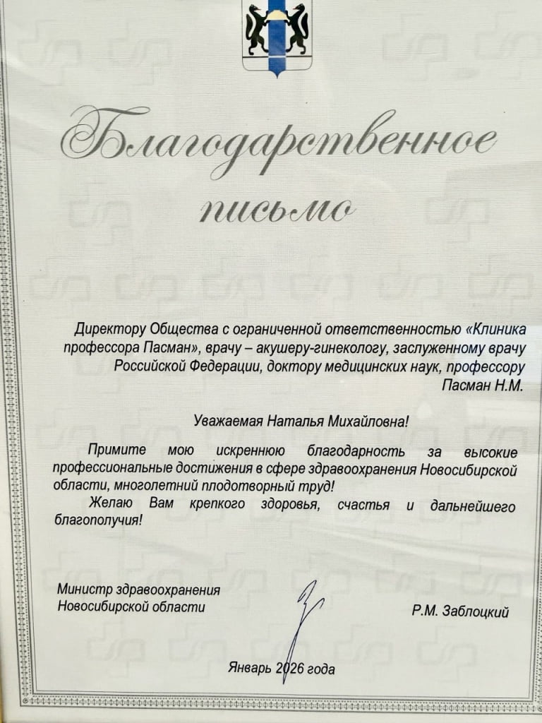 //cdn.optipic.io/site-983/news/573925/Письмо.jpg?20240119